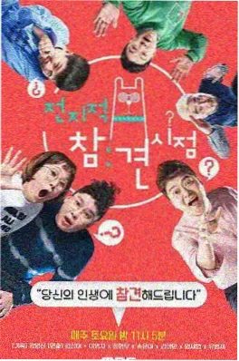 综艺：向往的生活