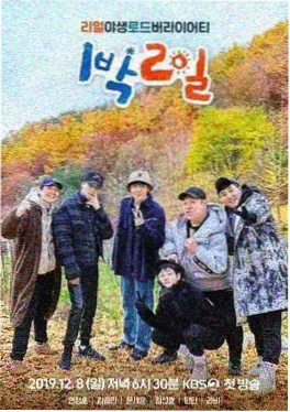 综艺：大侦探