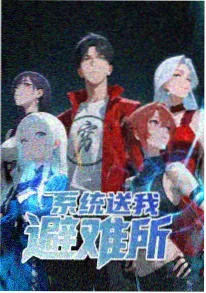 星轨列车 蓝莓影院科幻动漫